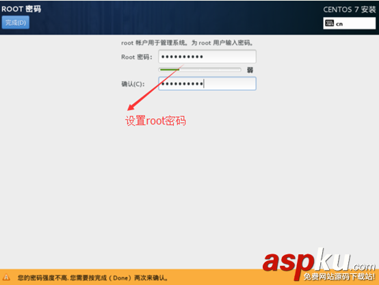 VMware下CentOS 7 安裝圖文教程 VMware,CentOS7,CentOS
