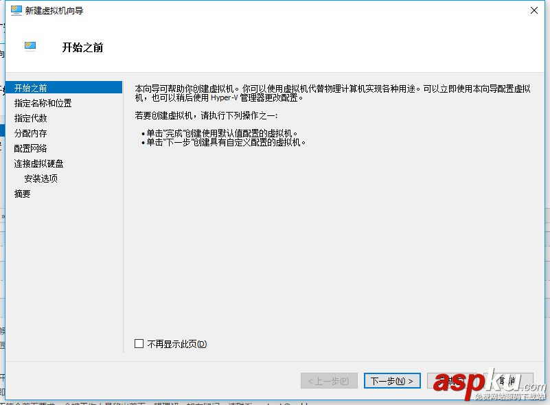 詳解使用Hyper-V安裝Ubuntu Server 16.10 hyper,v,ubuntu,16.04,Hyper-V安裝Ubuntu,Server
