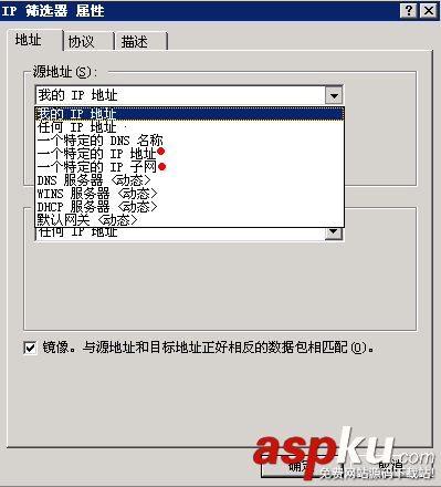 服務器安全之手把手教你如何做IP安全策略 IP安全策略,服務器安全