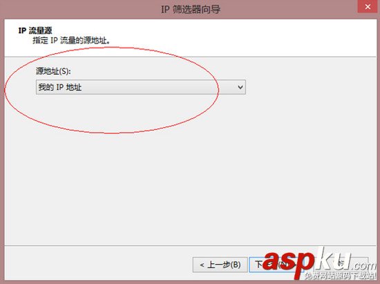 利用Window自帶Ipsec安全策略對服務(wù)器進(jìn)行安全加固 Ipsec安全策略