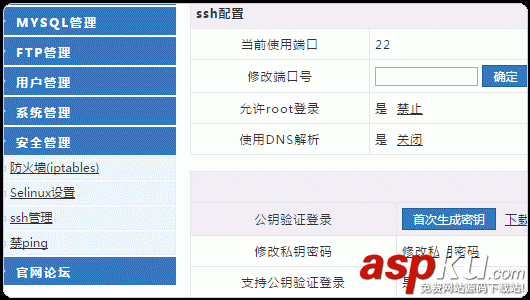 新版VPS主機管理面板WDCP安裝及使用體驗-國產簡單易用型VPS面板 VPS主機管理面板,WDCP安裝