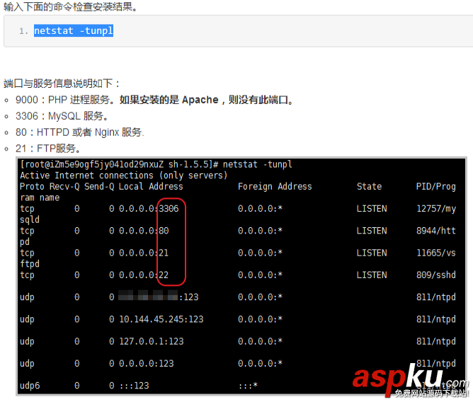 centos7.2搭建LAMP環(huán)境的具體操作方法 centos7.2,lamp環(huán)境搭建