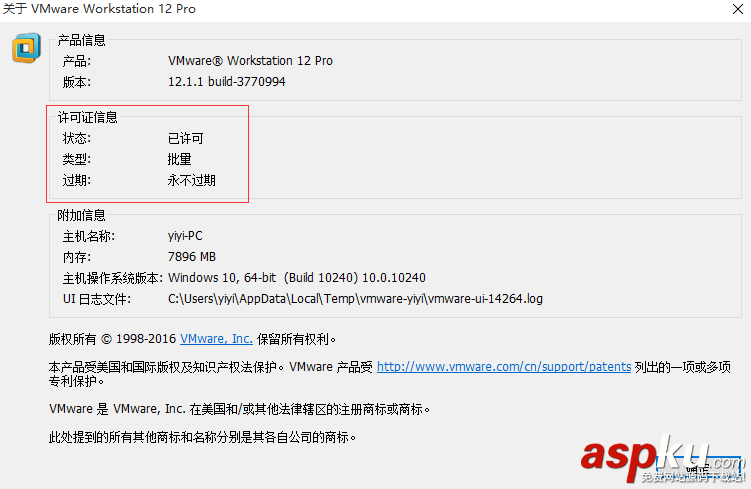 VMware Workstation 12安裝與激活圖文教程 VMwareWorkstation12,VMware安裝,VMware激活