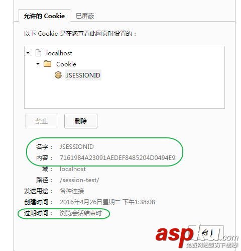 Tomcat中實現Session小結 tomcat,session,實現