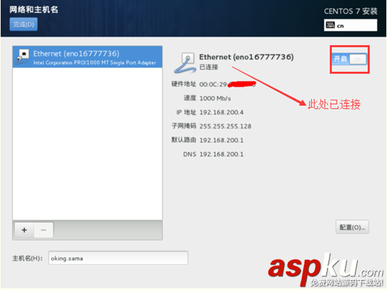 VMware下CentOS 7 安裝圖文教程 VMware,CentOS7,CentOS