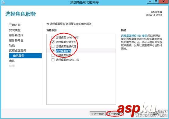 Windows server 2012遠程桌面會話主機和遠程桌面授權 win2012,遠程桌面