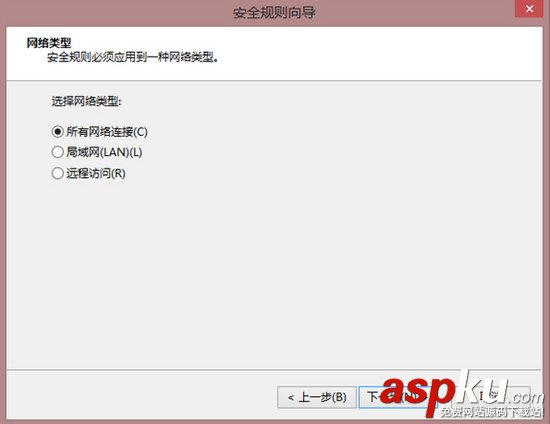 利用Window自帶Ipsec安全策略對服務(wù)器進(jìn)行安全加固 Ipsec安全策略
