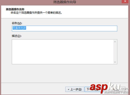 利用Window自帶Ipsec安全策略對服務(wù)器進(jìn)行安全加固 Ipsec安全策略