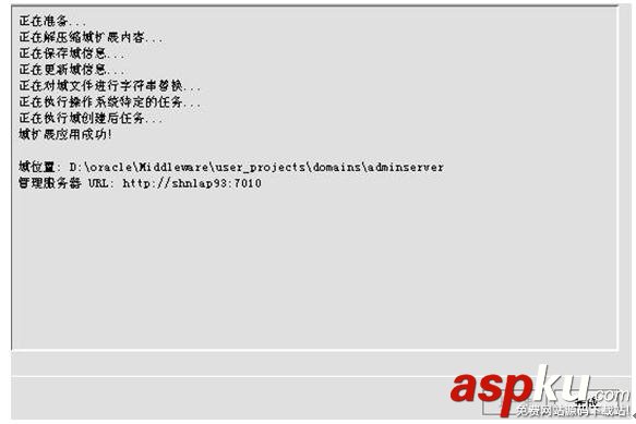 weblogic的集群與配置圖文方法 weblogic