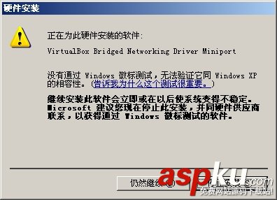 VirtualBox 2.2.0使用主機(jī)網(wǎng)絡(luò)上網(wǎng)配置教程 VirtualBox2.2.0,VirtualBox,上網(wǎng)