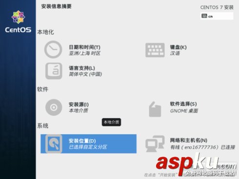 Win8.1 + CentOS7 雙系統 U盤安裝(超詳細教程) u盤安裝centos7.0,雙系統安裝centos7,u盤安裝centos雙系統