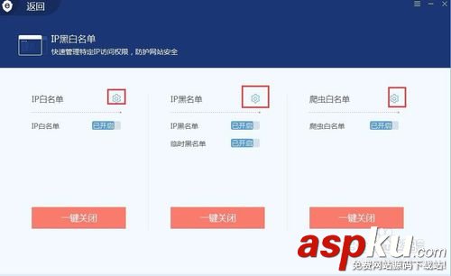 網站安全狗如何使用 服務器安全狗安裝圖文教程 網站安全狗,服務器安全狗,安裝