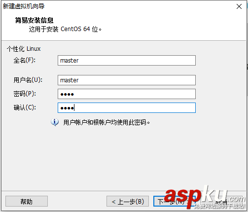 VMware Workstation下安裝Linux教程(圖文) vmware安裝linux,使用vmware安裝linux,vmware安裝linux教程