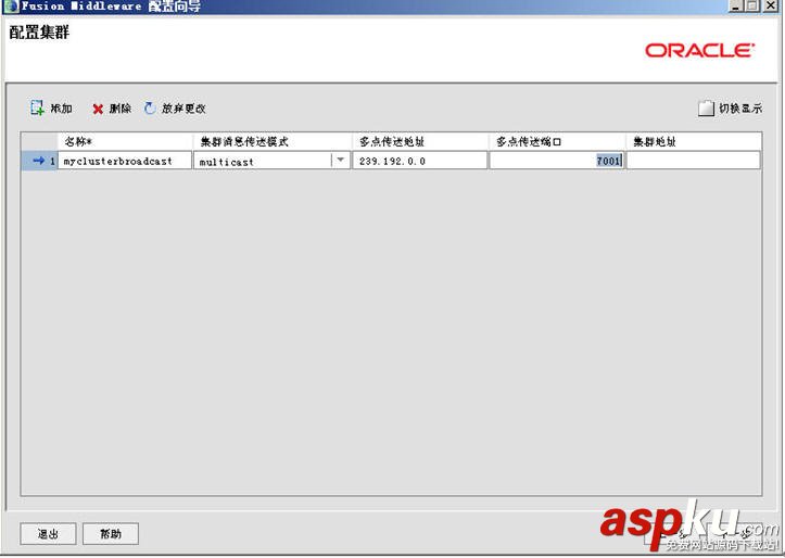 weblogic的集群與配置圖文方法 weblogic