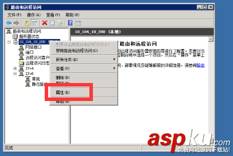 windows 2008 VP N(PPTP/L2TP)搭建教程 windows,2008,PPTP,L2TP