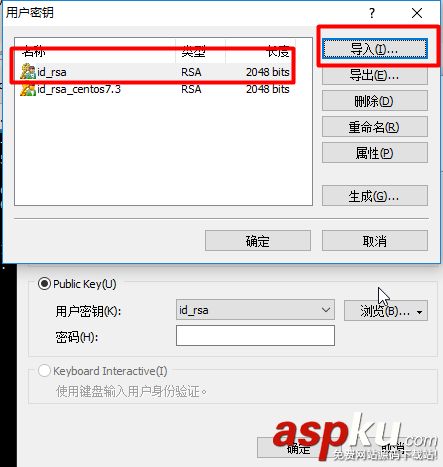 基于Xshell使用密鑰方式連接遠程主機 Xshell,密鑰,遠程主機