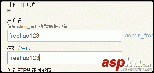 Vestacp免費VPS主機控制面板的安裝與使用教程 Vestacp,VPS