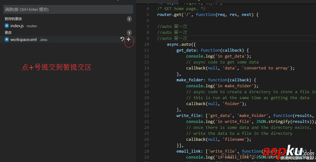 Visual Studio Code(vscode) git的使用教程 vscode,git使用,vscode中使用git,git使用教程