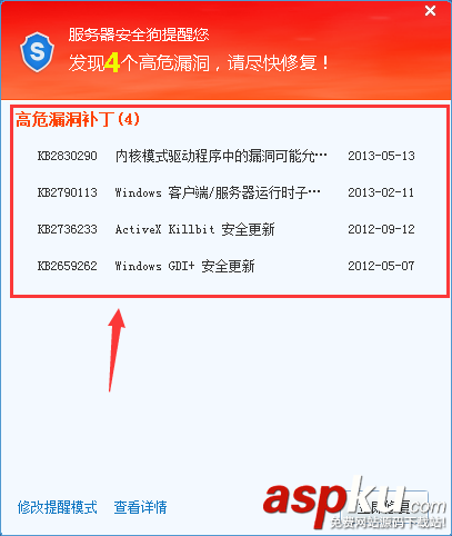 win2008 r2 服務器安全設置之安全狗設置圖文教程 安全狗,安全設置,服務器安全設置