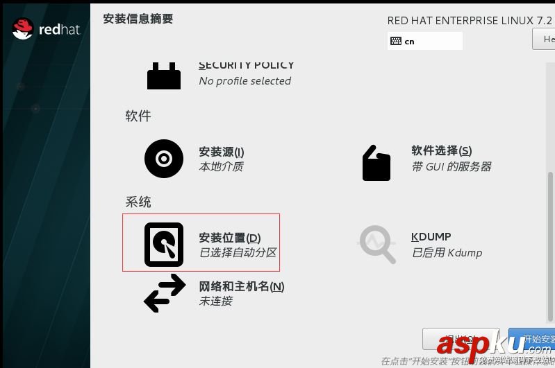vmware12中安裝 RedHat RHEL7.2系統的詳細步驟(圖文) VM12安裝,RedHat,RHEL7.2,vmware安裝