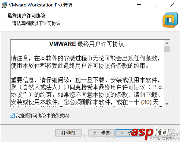 VMware 12安裝及激活圖文教程 VMware,安裝,激活