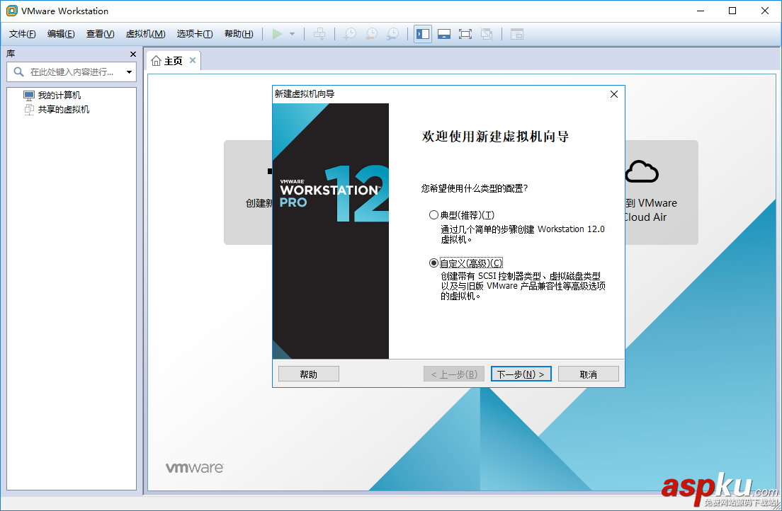 VMware Workstation Pro下CentOS 7 64位服務(wù)器安裝教程 VMware,Workstation,Pro,CentOS7,CentOS