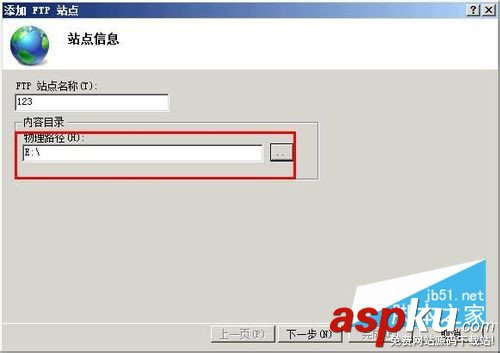 win7下創建個人FTP站點的教程 win7創建個人FTP站點,win7創建FTP站點,win7創建個人站點