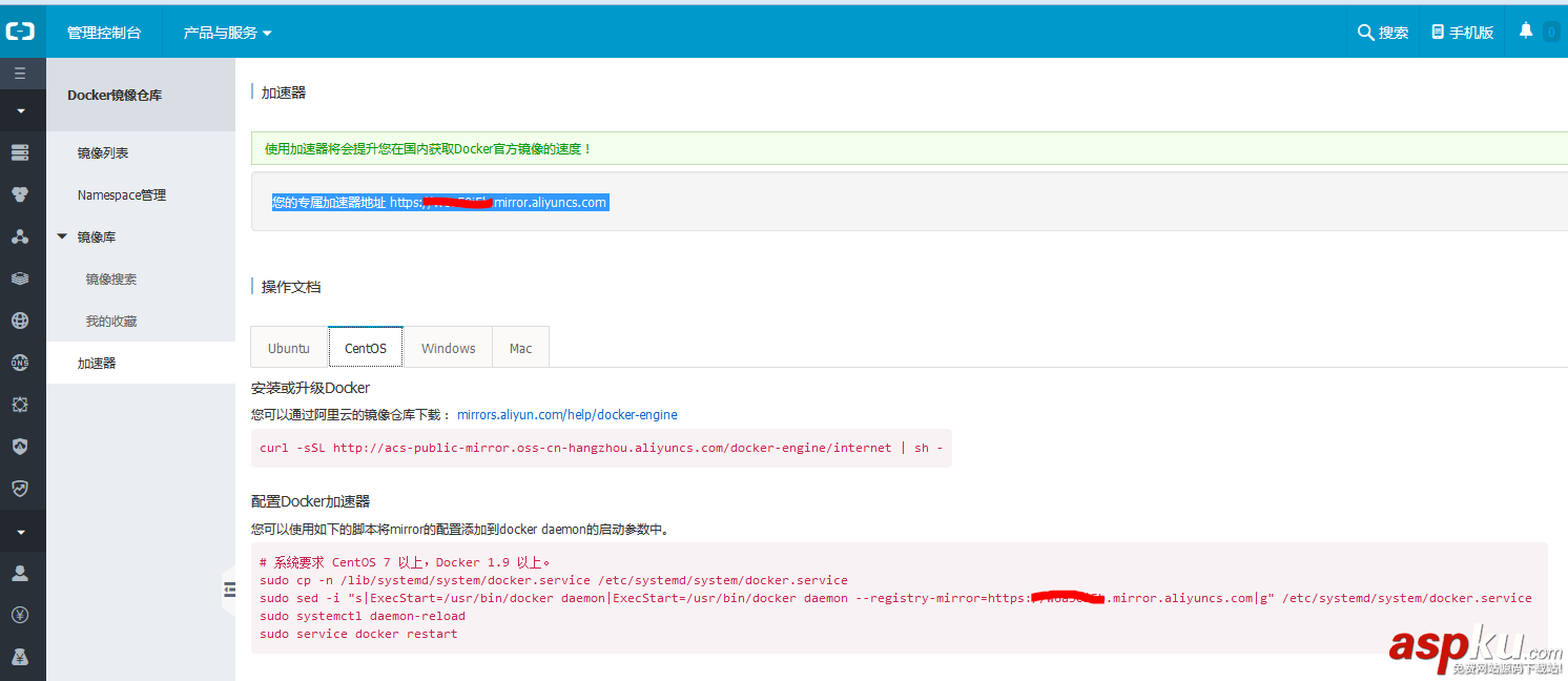 Docker配置國內加速器加速鏡像下載的方法 docker鏡像下載加速,docker,配置加速器,國內加速器