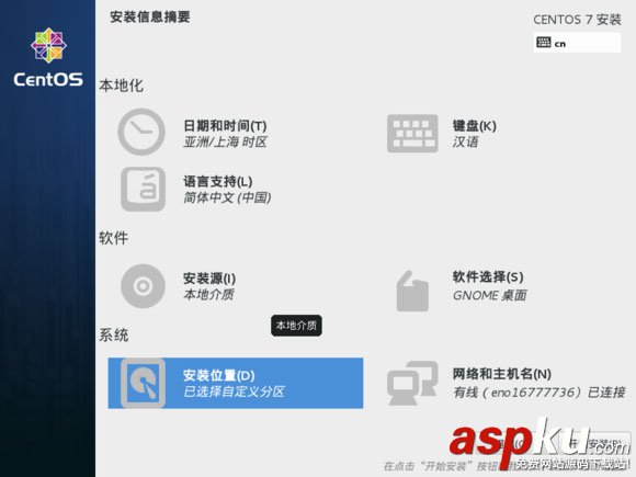 在VMware上安裝CentOS7(圖文) vmware,安裝centos7,vmware12安裝centos7,centos7下安裝vmware
