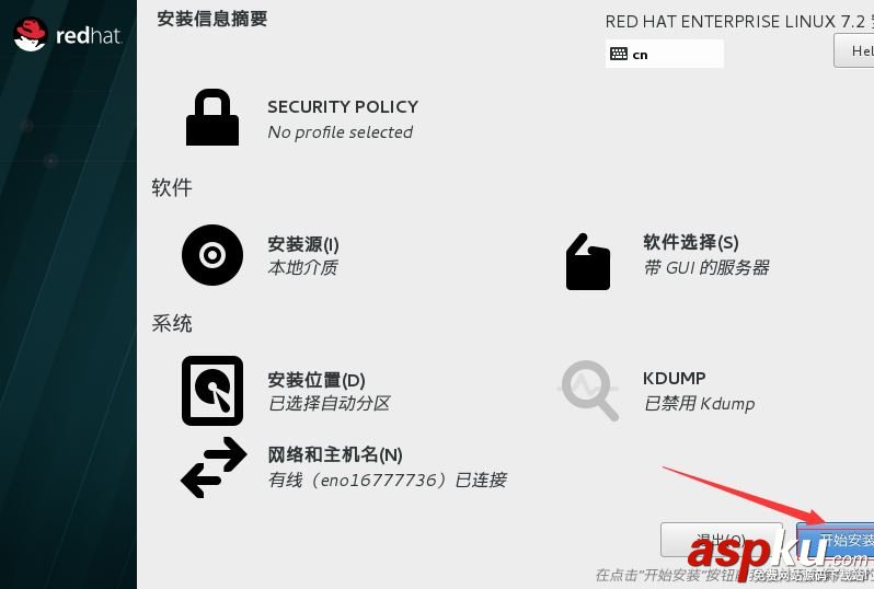 vmware12中安裝 RedHat RHEL7.2系統的詳細步驟(圖文) VM12安裝,RedHat,RHEL7.2,vmware安裝