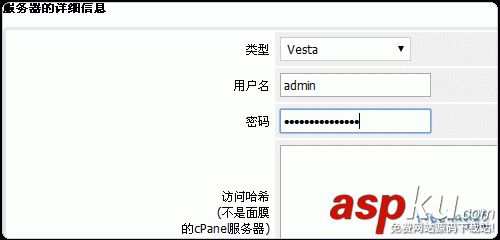 Vestacp整合WHMCS實現自動銷售開通虛擬主機服務教程 Vestacp,WHMCS,虛擬主機