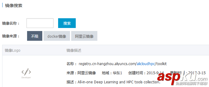 docker如何使用阿里加速器的方法 阿里云docker加速器,阿里云,docker,加速,配置加速器