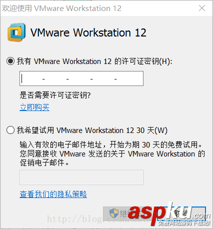 VMware 12安裝及激活圖文教程 VMware,安裝,激活