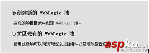 weblogic的集群與配置圖文方法 weblogic