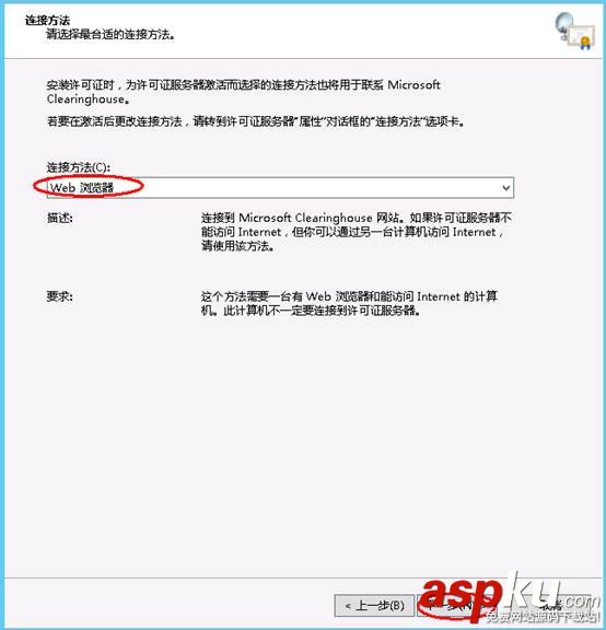 Windows server 2012遠程桌面會話主機和遠程桌面授權 win2012,遠程桌面