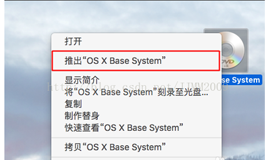 MacOSX10.11安裝VMware Tools圖文詳解 mac安裝vmware,tools,mac,os,vmware,vmware12