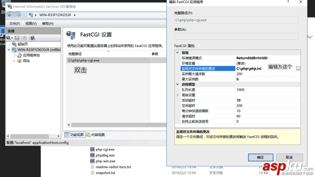 Windows Server 2016 服務器配置指南之PHP7運行環(huán)境搭建方法 PHP7運行環(huán)境,Windows,Server2016,服務器配置
