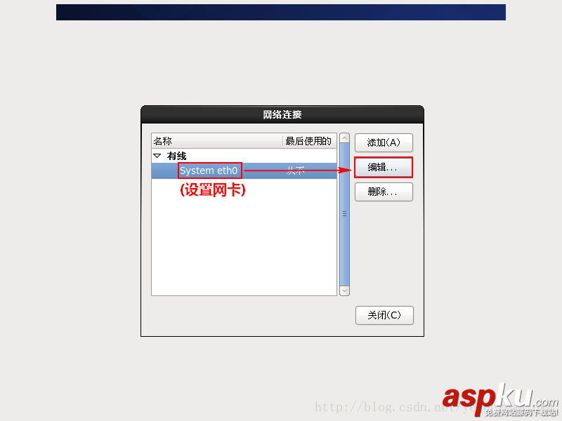 VMware下CentOS 6.7安裝圖文教程 VMware,CentOS6.7,CentOS