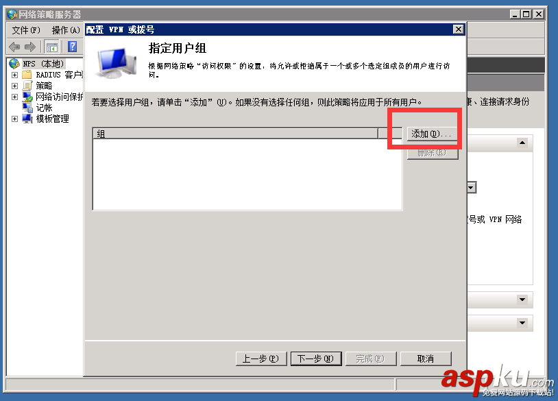 windows 2008 VP N(PPTP/L2TP)搭建教程 windows,2008,PPTP,L2TP
