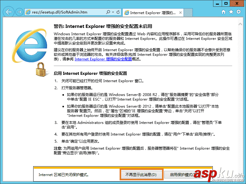 Windows Server 2012 服務器優化圖文方法 win2012,服務器優化