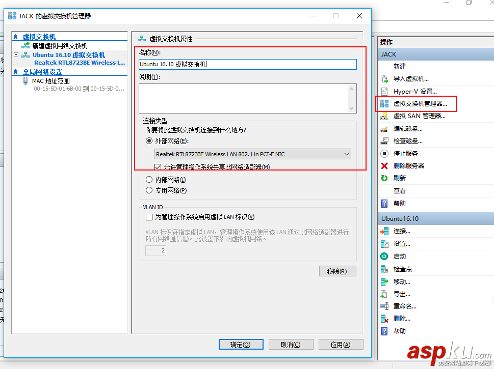 詳解使用Hyper-V安裝Ubuntu Server 16.10 hyper,v,ubuntu,16.04,Hyper-V安裝Ubuntu,Server