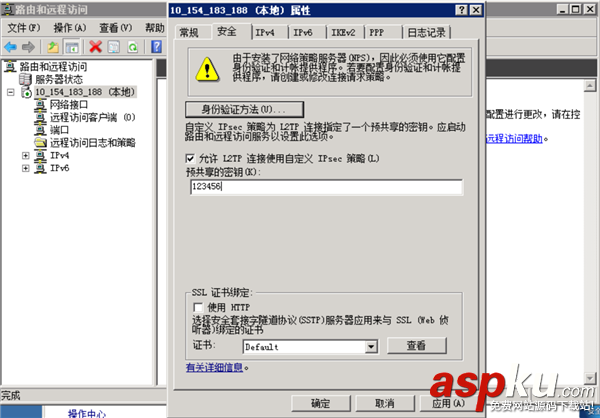 windows 2008 VP N(PPTP/L2TP)搭建教程 windows,2008,PPTP,L2TP