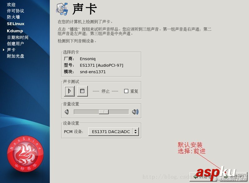 FOXHIS PMS前臺西軟服務(wù)器端和客戶端安裝教程 FOXHIS,西軟服務(wù)器