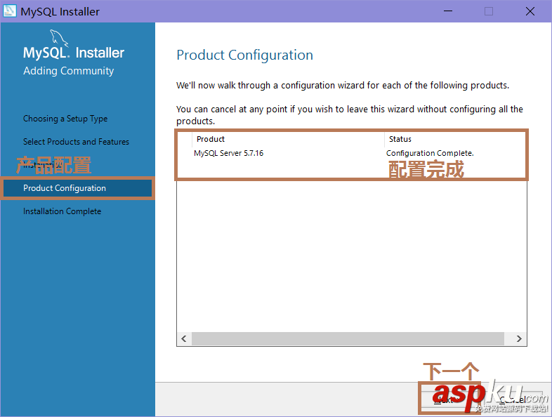Windows Server 2016 MySQL數據庫安裝配置詳細安裝教程 Server2016,MySQL,數據庫,安裝配置