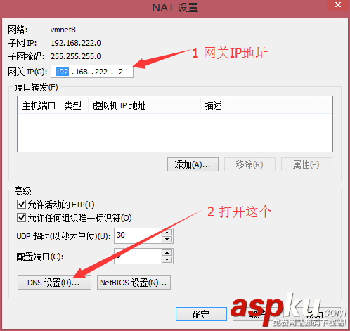 centos,ssh配置,7,虛擬機centos網絡配置