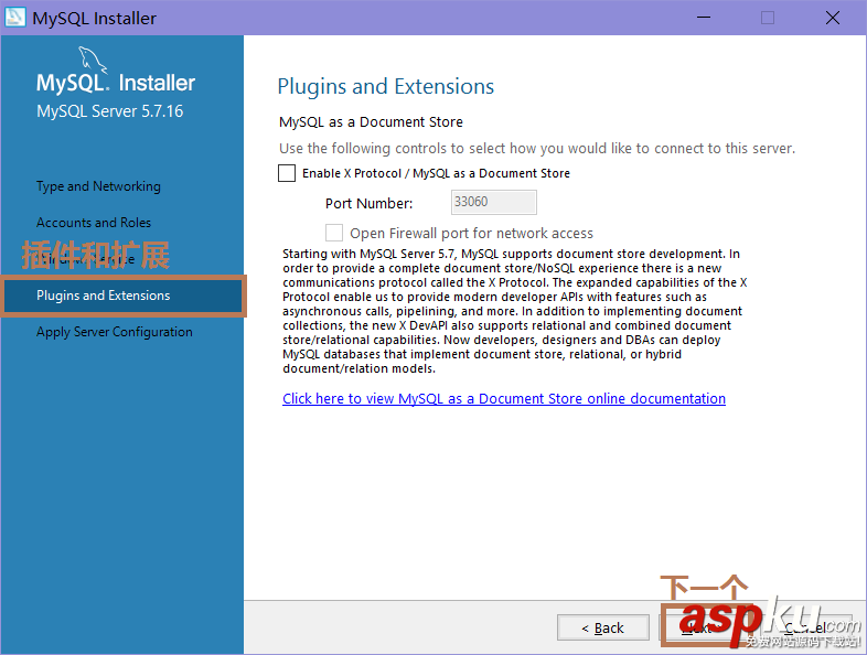 Windows Server 2016 MySQL數據庫安裝配置詳細安裝教程 Server2016,MySQL,數據庫,安裝配置