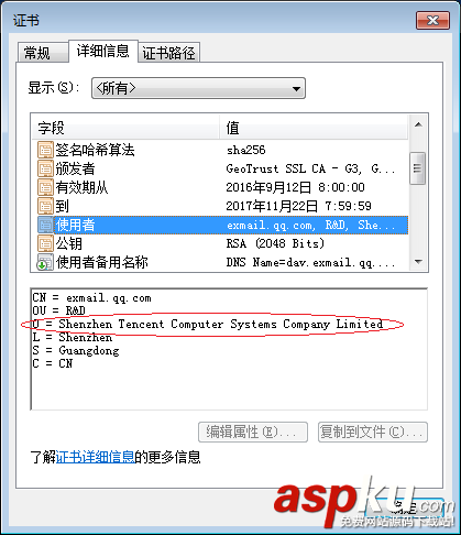 https證書選擇之DV型、OV型、EV型證書的主要區別 DV型,OV型,EV型