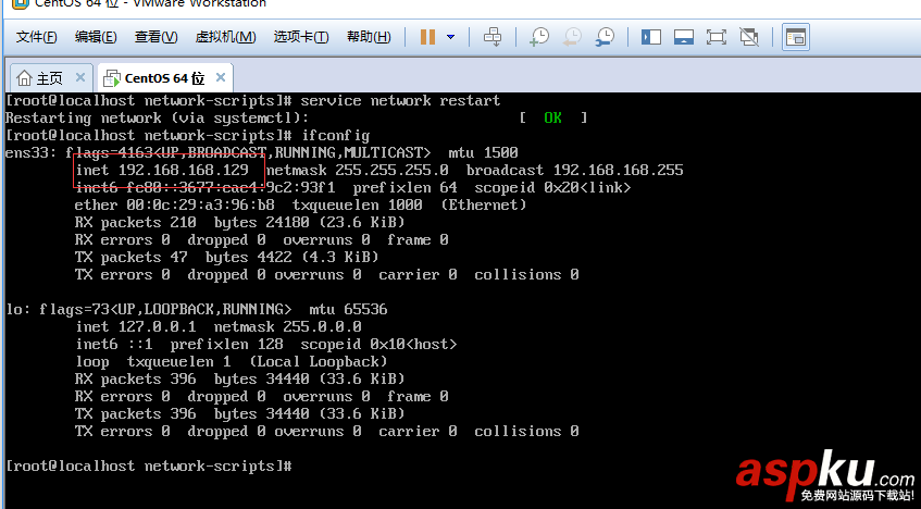 vmware中CentOS7網(wǎng)絡設置教程詳解 vmware,CentOS,網(wǎng)絡
