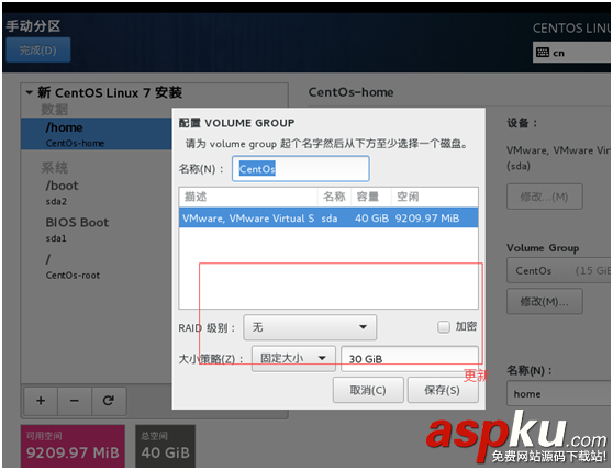 Vmware虛擬機中centOS7安裝圖文教程 Vmware,centOS7