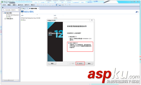 VMWare安裝Centos 6.9教程 VMWare,Centos6.9,Centos